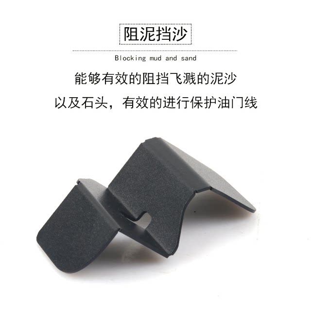 Suitable for Sanyang DRG150158 Anti -Slip -proof cover modification Monsa MMBCU accelerator shell