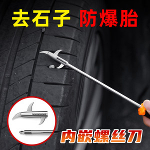 Auto tire stone cleaning tool Multifunctional clear stone hook removing stone hooks to pick car tires to take stone artifact