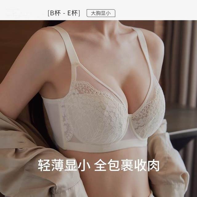 
Large breasts show small French underwear adjustable bra for women in summer gathering and preventing sagging thin soft steel ring large size bra