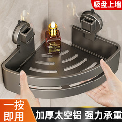 Suction Cup Triangular Storage Rack for Bathroom, No-Drill Corner Organizer for Toilet, Washroom, and Sink Wall