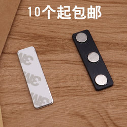 Magnetic Name Badge Special Magnet Badge Holder Plastic Three-Piece Badge Magnet Buckle Work Badge Name Tag Magnet