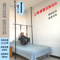 Home Bed Rehabilitation Training Ring for Standing Assistance, Support Arm for Elderly with Paralysis or Hemiplegia