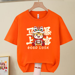 2026 Year of the Horse, the Year of One's Zodiac, Men and Women Will Get Rich Immediately, Short-Sleeved T-Shirts, Couple Outfits, New Year's Company Annual Meeting Event Tops