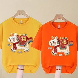 2026 Year of the Horse Zodiac Year Red Short-Sleeved T-Shirt for Men and Women, Large Size, New Year Family Gathering, Family Portrait, New Year Greeting Clothing