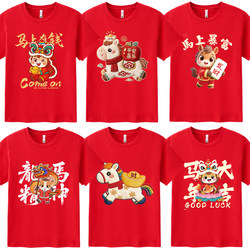 2026 Year of the Horse T-Shirt New Year Short-Sleeved Couple Outfit Red New Year's Day Annual Meeting Event Men's and Women's Zodiac Year Clothing