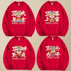 2026 Year of the Horse Long-Sleeve T-Shirt Sweatshirt Spring Festival Company Annual Meeting Event Men and Women's Zodiac Year Team Building Party Group Uniform