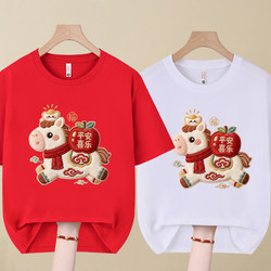 2026 Year of the Horse Zodiac Year Red Short-Sleeved T-Shirt Large Size New Year Peace and Joy Family Gathering Family New Year Greeting Outfit