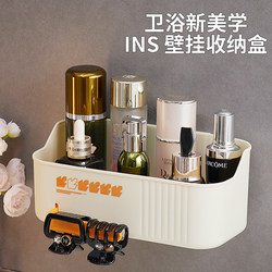 Bathroom Storage Rack, Bathroom Sink, Toilet, Punch-Free Wall-Mounted Washstand, Wall-Mounted Cosmetics Storage Shelf