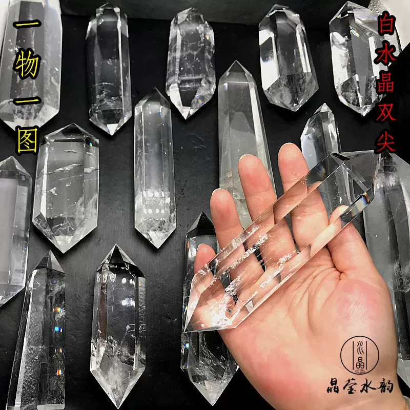多款 大號 純天然白水晶柱擺件 雙尖水晶柱 水晶原石打磨 晶體透-Taobao