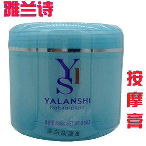 Yalan Poetry Mineral Moisturizing Massage Cream Mineral Activated Factor Moisturizing Massage Cream 250ml