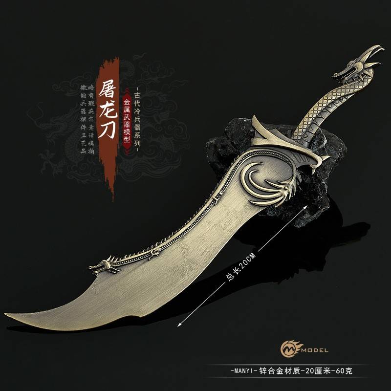 倚天屠龙刀剑模型燃武侠魂-淘宝逛一逛