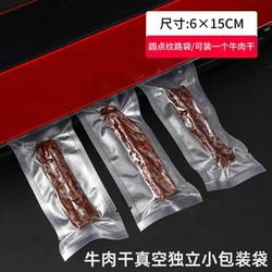 Beef Jerky Packaging Bags, Vacuum-Sealed, Individual, Self-Sealing, Specially Designed for Homemade Beef Jerky, Independent Plastic-Sealed Bags for Beef Strips