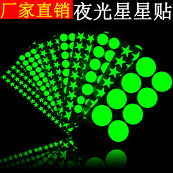 Glow-In-The-Dark Dormitory Background Wall Star Stickers Fluorescent Moon Wall Stickers 3D Creative Kidsren's Bedroom Wall Stickers