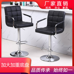 Bar Stool for Home Use, Modern Adjustable Bar Chair with Backrest, Front Desk Reception, Cashier Counter, Bar Chair, Simple High Stool