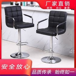 Bar Stool for Home Use, Modern Adjustable Bar Chair with Backrest, Front Desk Reception, Cashier Counter, Bar Chair, Simple High Stool