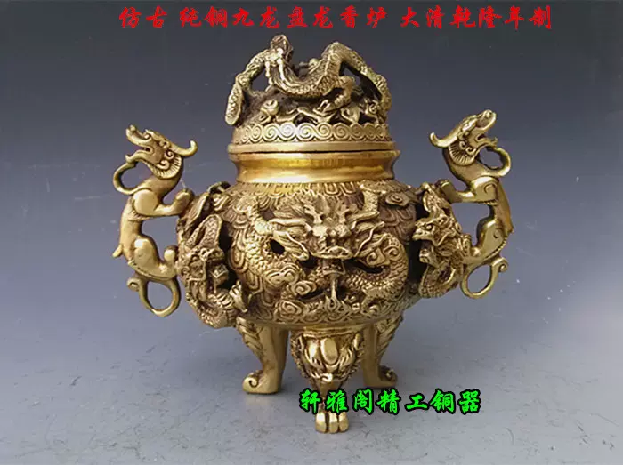 仿古纯铜九龙盘龙香炉大清乾隆年制铜香炉摆件精品古玩铜器收藏-Taobao