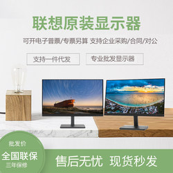 Lenovo Computer Original Monitor Lcd High-Definition Screen 19.5/27/21.5/23.8 Inch Dual Ultra-Thin Cool Design