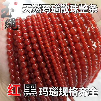 Agate beads natural semi-finished bracelet bracelet woven beads

