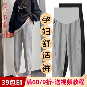 
Suyi's 1699 Autumn and Winter Maternity Pants Clothing Cutting Picture Leggings Sweatpants Handmade DIY Paper Sample