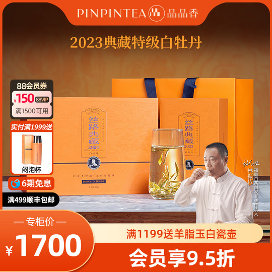 Pinpinxiang Tea 福県白茶　ピンピンシャン　白牡丹茶 288g Pinpinxiang Tea 福県白茶 ピンピンシャン 白牡丹茶 288g