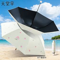 New Paradise Umbrella Ultra-Light Sun Umbrella Vinyl Sun Protection Uv Protection Rain or Shine 30% Off 7-Bone Portable Pencil Umbrella