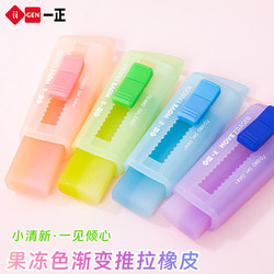 Jelly-Colored Push-Pull Eraser, High-Value Gradient Eraser for Girls, Fruit Green Fun Push-Pull Eraser for Girls