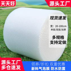 Factory Direct Sales Bubble Wrap Packaging Bubble Film Express Packaging Bubble Film Bubble Cushion Anti-Collision Foam Bubble Bag