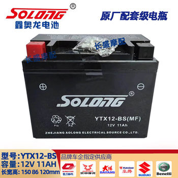 Qianjiang original QJ Xiaoxiao 750 650 600 800 500 700 chase 600 550 350 battery