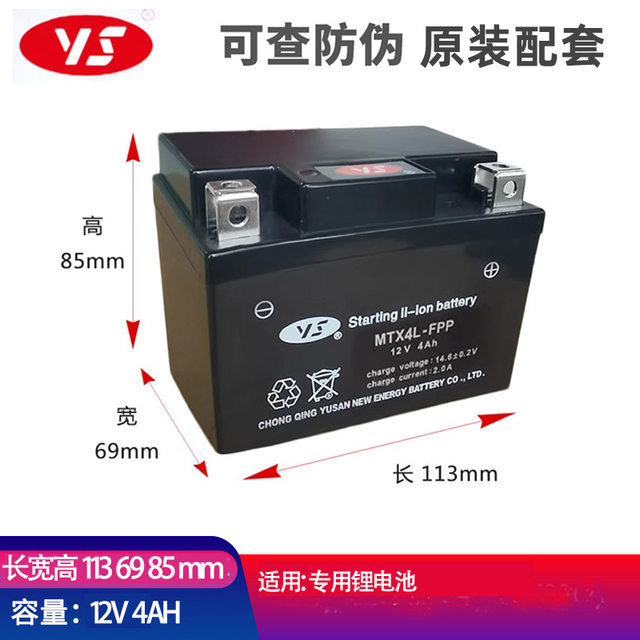 
Kove Excelle MX250 450RALLY 321rr Blade Edition new player Black Warrior original lithium battery battery