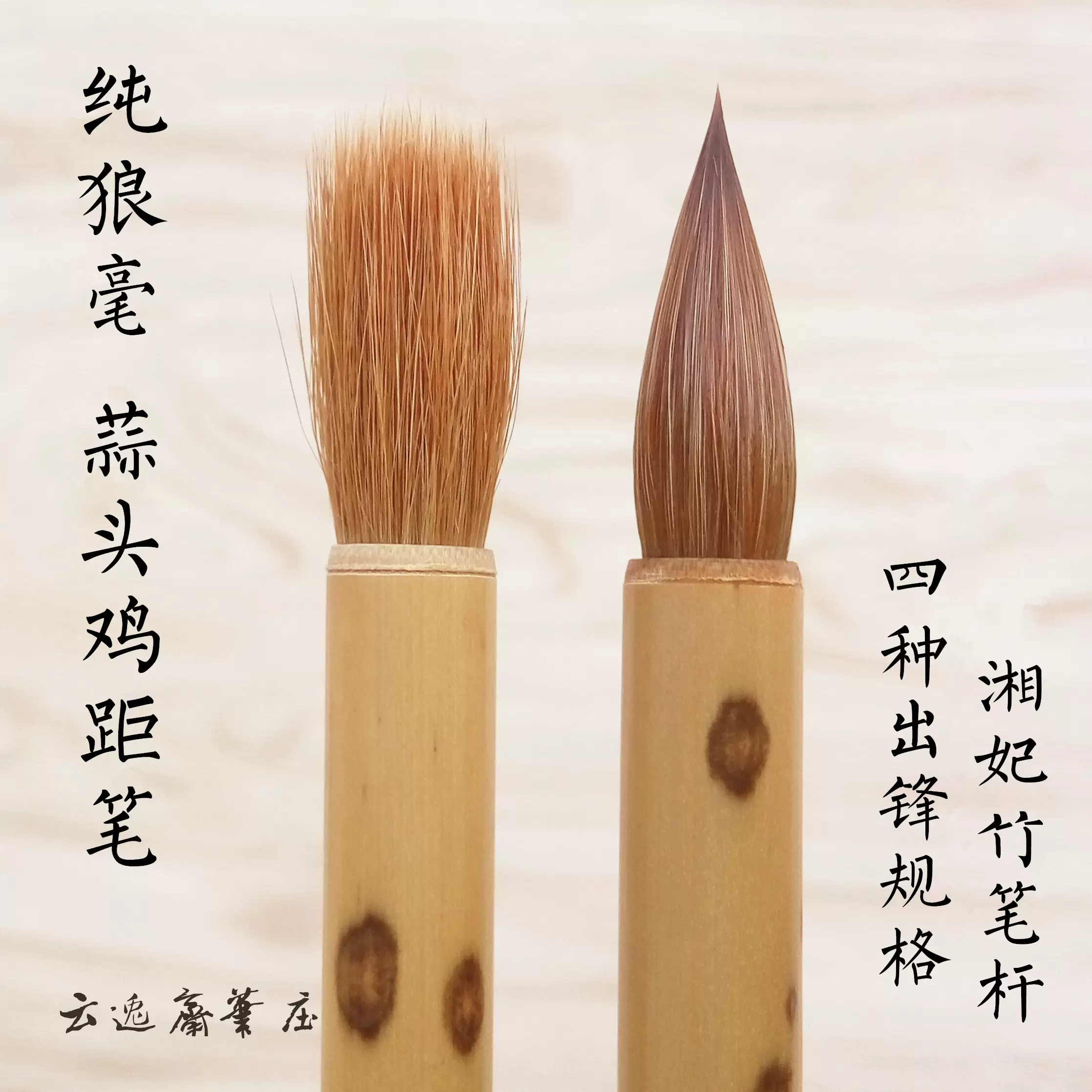 中国古美術 古時代 斑竹 筆入 墨入 班竹 香妃竹 湘妃竹 EJ11B-11 紅湘妃竹黑湘妃竹梅鹿竹香妃斑竹羅漢竹紫竹貴妃毛筆桿