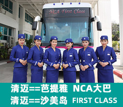 Thailand Nca Bus First Class/Chiang Mai to Pattaya Bus Ticket/Rayong Samet Island Bus