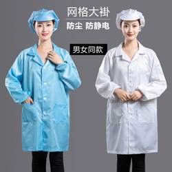 Anti-Static Clothing, Class 100 Grid Workshop Workwear, Dust-Free Coat, Long Dust-Proof Clothing, White and Blue, Unisex Cleanroom Suit