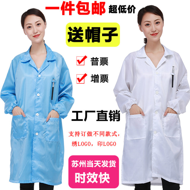 Antistatic clothing long work clothes hooded dust-free coat electronics factory blue and white dust coat men and women food factory protection