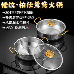 304 Three-Layer Steel Hammered Pattern Hot Pot, Household Clear Soup Pot, Suitable for Induction Cooker and Gas Stove, Large Capacity Hot Pot