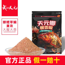 Wuhan Tianyuan Deng Gang's Same Tianyuan Crucian Carp and Fishy Fragrance Version Wild Fishing Crucian Carp Bait for All Seasons Fishing a Pack of Fishing Bait