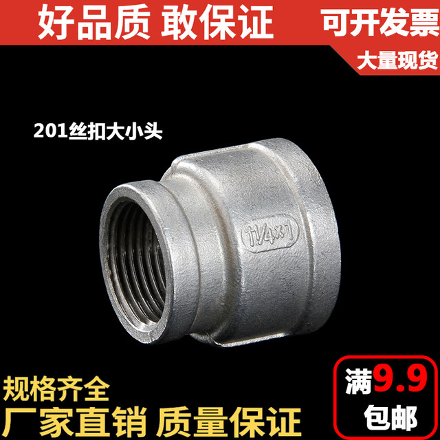 201 stainless steel precision cast internal thread fasteners/water pipe joints/plumbing accessories/4 minutes 6 minutes 1 inch 3 inches