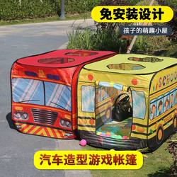 Children's Car Folding Tent Toy House Ocean Ball Pool Fire Truck Police Car School Bus Ambulance Indoor Pretend Play