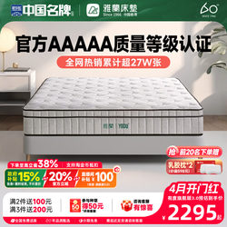【Youdu Flagship】Yalan Official 5A Latex Spring Mattress Hard 0 Glue Jute Simmons Top Ten Brands