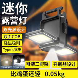 Keychain Light, Strong Light, Rechargeable, Ultra-Bright, Outdoor Charging, Camping, Magnetic Work Light, Multi-Functional Mini Flashlight