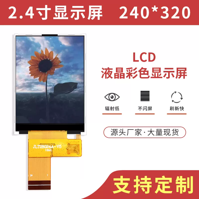 2.8tft高清彩屏24PIN插接并口LCD液晶显示屏7789驱动屏幕彩色模组-Taobao