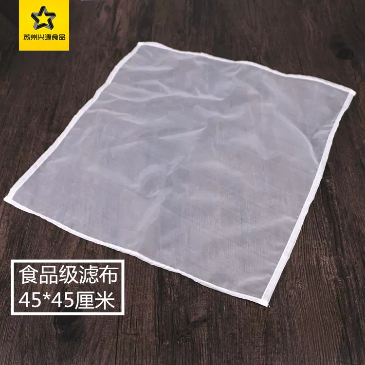 过滤布0目精细过滤布42 42滤布滤布茶饮店专用过滤茶叶 Taobao
