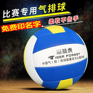 
Forest Tiger soft volleyball air volleyball No. 5 primary and secondary school students high school entrance examination training volleyball No. 7 elderly adults competition volleyball