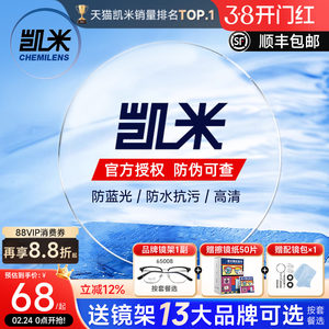 
Korean Kemi Lens 1.74 Ultra Thin U6X Clear Background Anti-Blue Light Golden Gang U2 Highly Customized Myopia Glasses