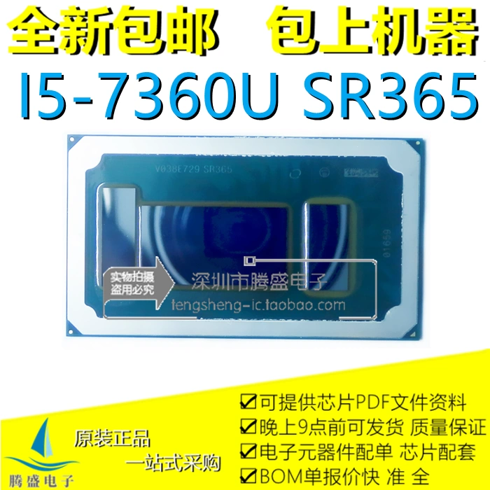 新i5-7200U SR342 i7-7500U SR341 I5-7267U SR362 SR365 SR360-Taobao