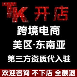 Tk Service for Opening Pop-Up Stores in the Uk, Us, and Europe; Local Stores in Southeast Asia; Direct Shipping Stores from Japan; Third-Party Qualification Registration
