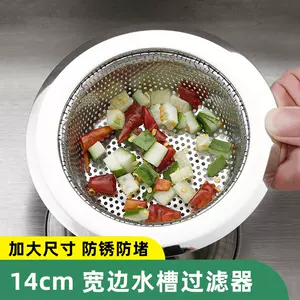 厨房滤网14cm - Top 100件厨房滤网14cm - 2024年4月更新- Taobao