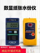 Máy đo độ ẩm giấy cảm ứng máy đo độ ẩm HT904 bìa cứng sóng giấy thải độ ẩm dụng cụ phát hiện
