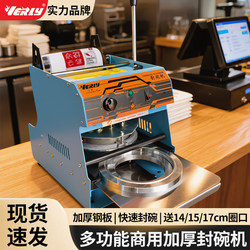 Huilu 808 Milk Tea Sealing Machine, Hand-Pressed Sealing Machine, Manual Cup Sealing Machine, Bangbangji Couple's Lung Slices Sealing Bowl Machine