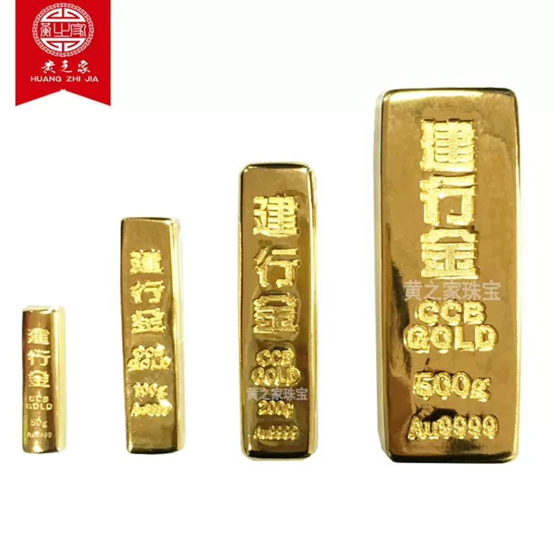 建行金條仿真金塊實心純銅鍍足金銀行仿製品櫃臺展示擺件金