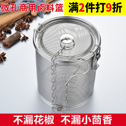 Spice Cage, Spice Filter Net, Stainless Steel Brine Basket, Spice Bag, Spice Cage, Spice Filter Net, Seasoning Ball, Seasoning Box